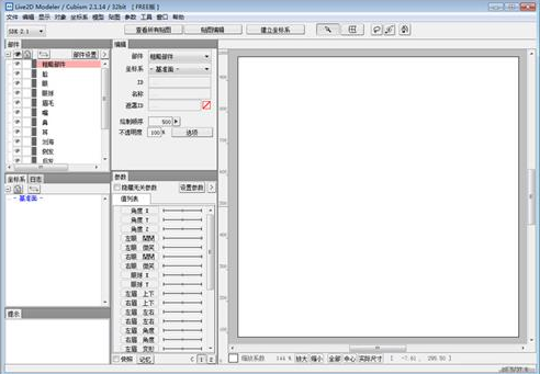 live2d模型制作软件电脑版v2.1.140