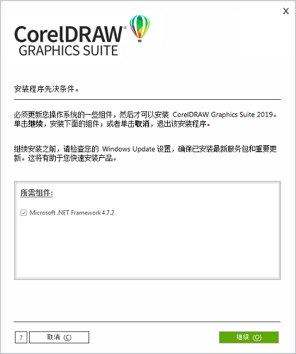 CorelDRAWv23.0.0.32