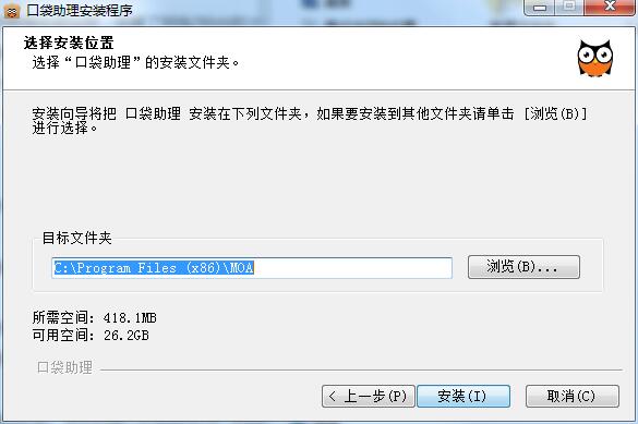 口袋助理电脑版v7.1.00