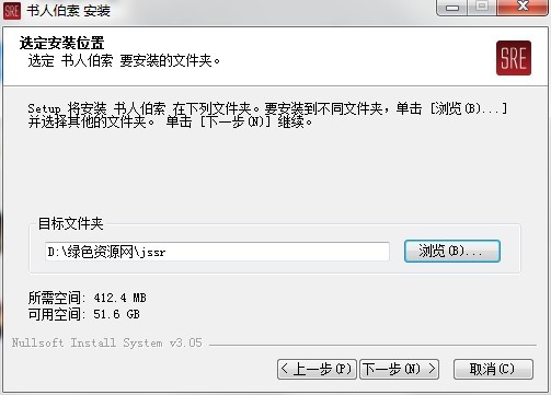 书人伯索电脑版v11.1.20