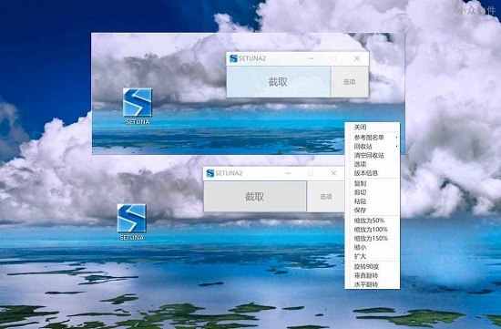 setuna绿色版v3.0.0.60