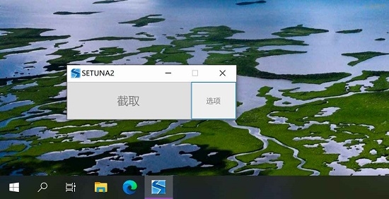 setuna绿色版v3.0.0.61