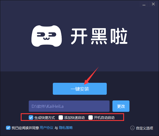 开黑啦最新版v0.0.51.4