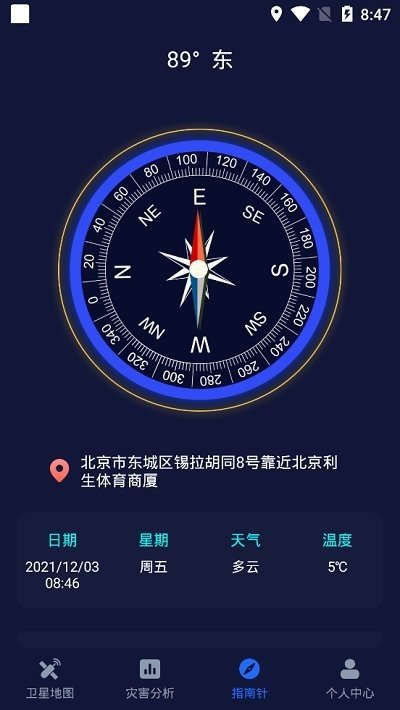 经纬卫星地图2