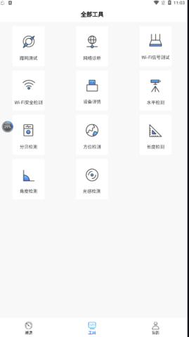 WiFi万能一键增强大师0