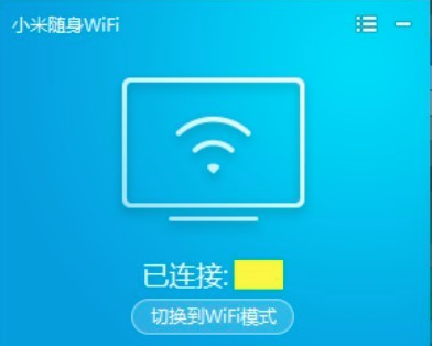 小米随身WiFi电脑版v2.4.8391