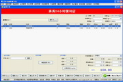 灵秀电脑收银系统最新版v18.600