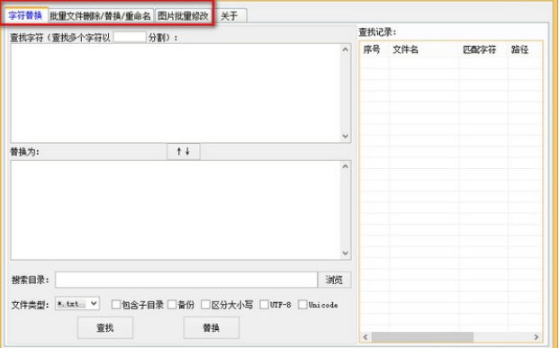 零度文件批量处理工具v1.32