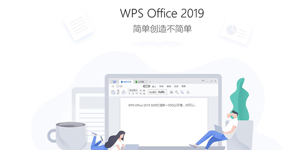 wps安装包电脑版v11.1.0.79890