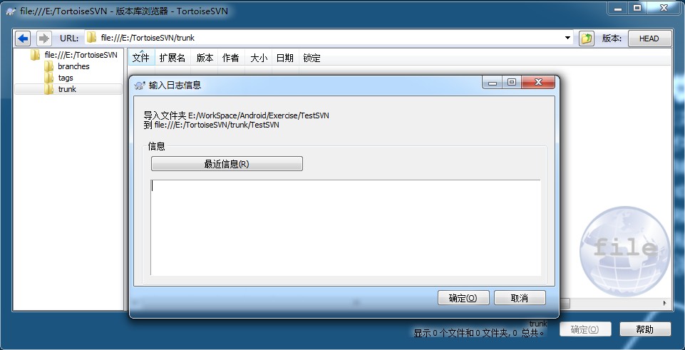 版本管理工具(TortoiseSVN)v1.14.2.293702