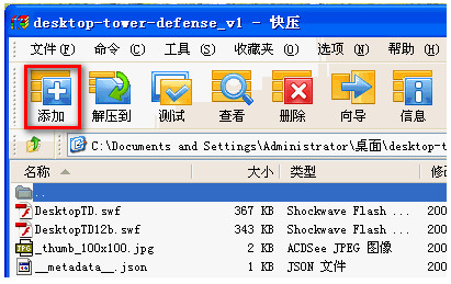 快压最新版v3.3.0.70