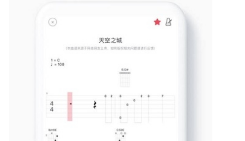 Finger吉他教学电脑版v4.14.120