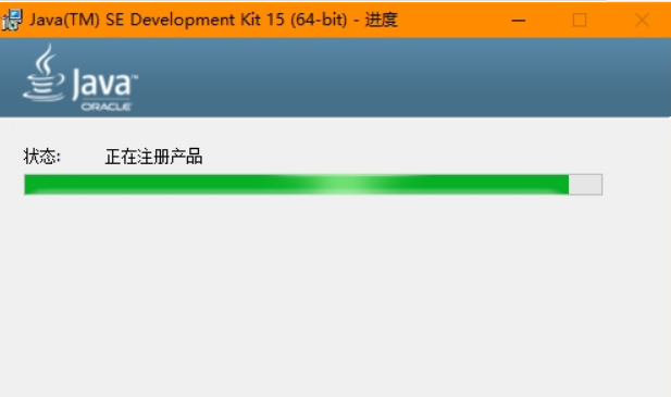 JDK15最新版0