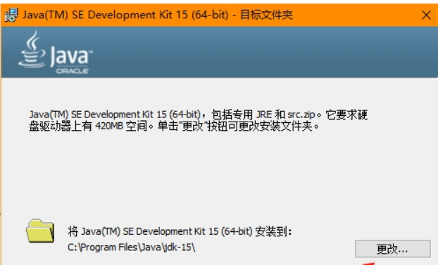 JDK15最新版1