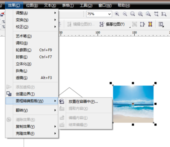 CorelDRAW免费版v4.0.0.3012