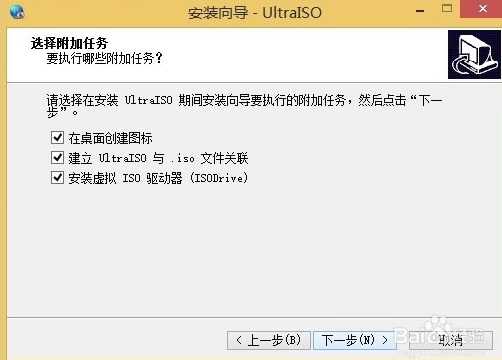 ultraiso软碟通绿色版v9.7.6.3829