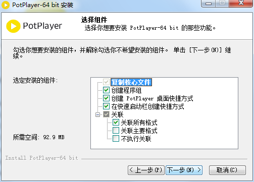 Daum PotPlayer最新版v1.7.211491