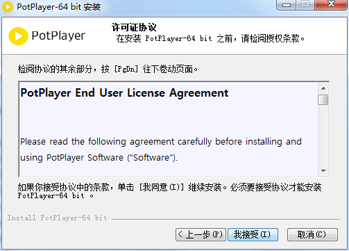 Daum PotPlayer最新版v1.7.21149