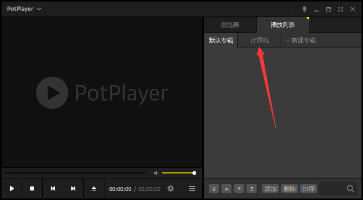 Daum PotPlayer最新版v1.7.21149