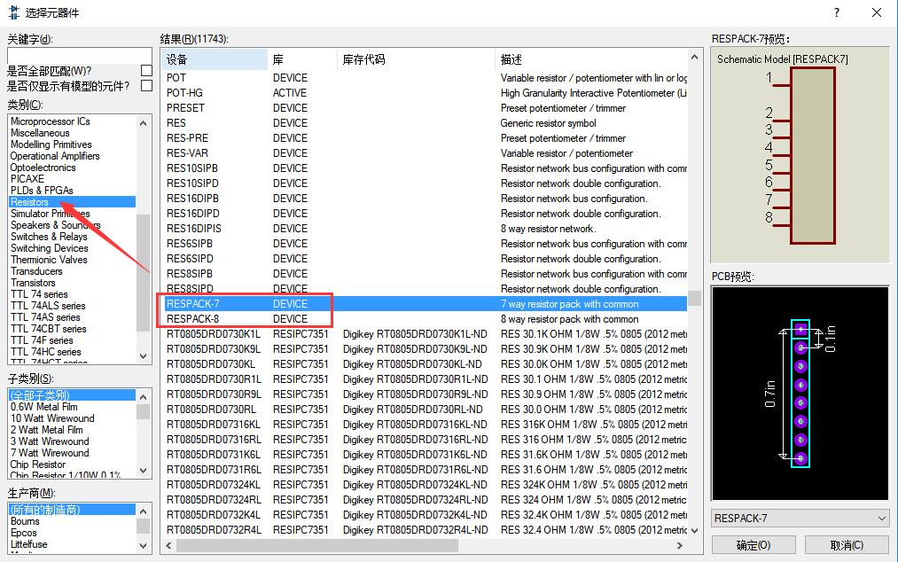 Proteus最新版v8.702