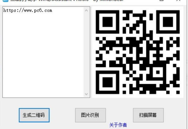 二维码助手电脑版V1.11