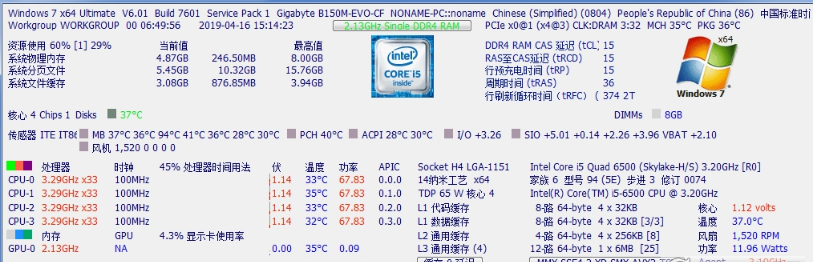 SIV系统信息查看器v5.631