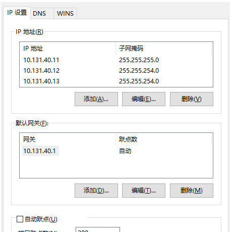 ip叠加突破限速工具V0.52