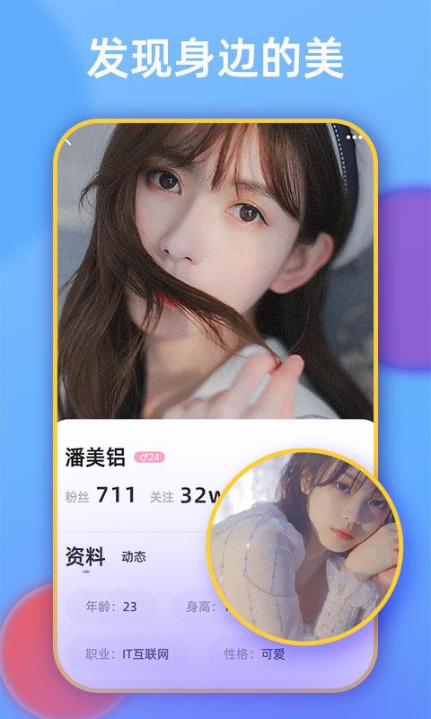 探伊appv5.3.5安卓版2