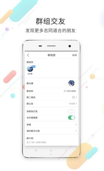 精彩资讯appv5.0.13安卓版1