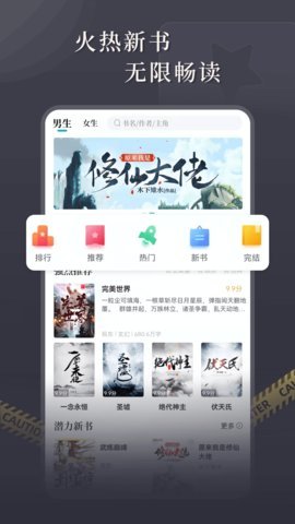 达文小说app免费版0