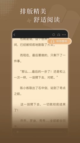 达文小说app免费版1