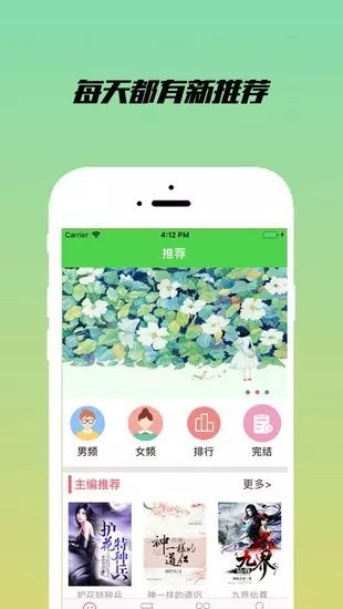 乐享小说免费阅读app2