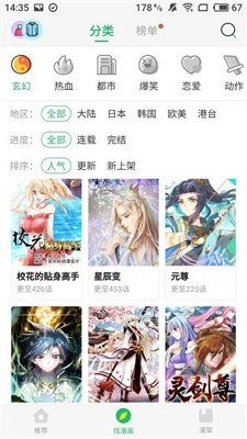 迷姝漫画破解版2