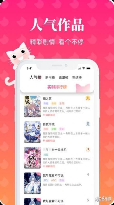 懒猫漫画app官网版2