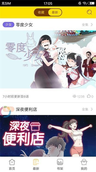 94漫画官方版app0