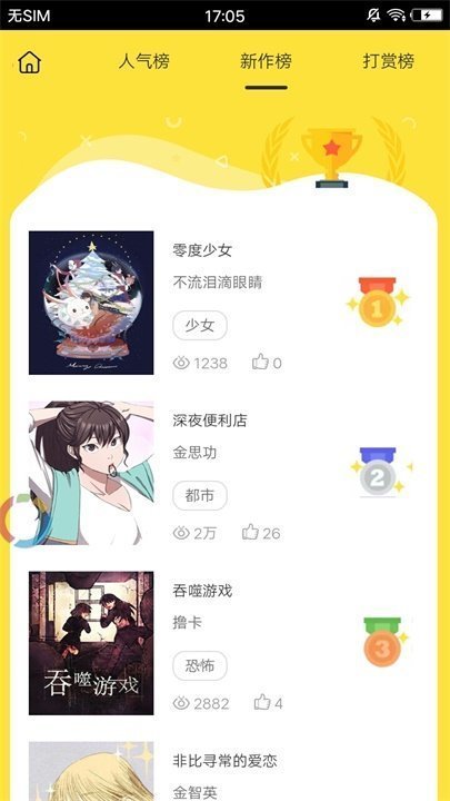 94漫画官方版app2