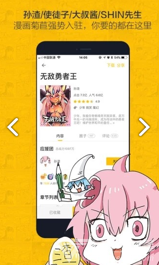 绯红漫画去广告版1