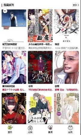 manwa漫画手机版1