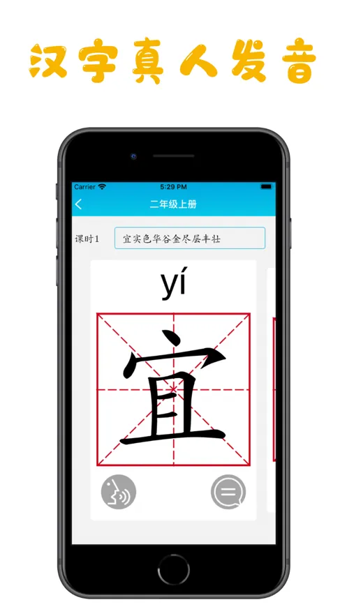 智虎识字1