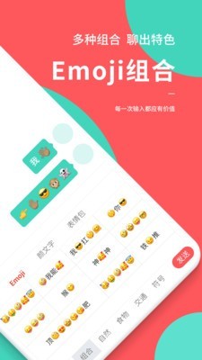 快输入appv1.3.9免费版2