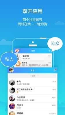 LBE平行空间appv4.0.8513安卓版1