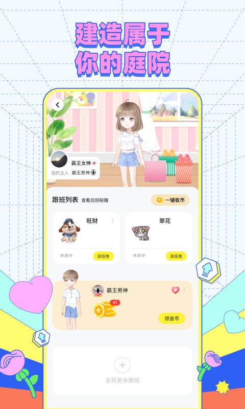 来玩吧社区v10.7.2安卓最新版1