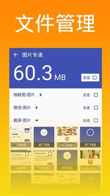 超能清理大师appv2.10安卓版1