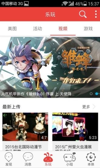 绝对领域手机appv2.0.16免费版0