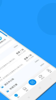 新昌公交手机版v1.3.9正版1