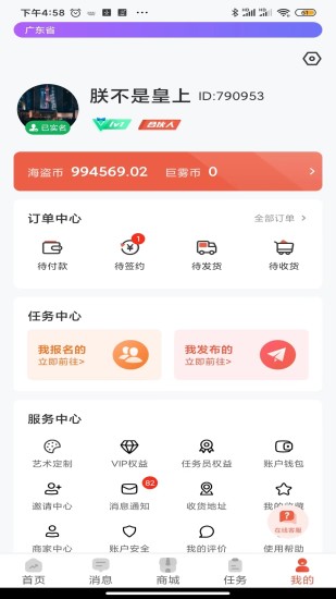 巨雾商城app手机版 v1.0.01