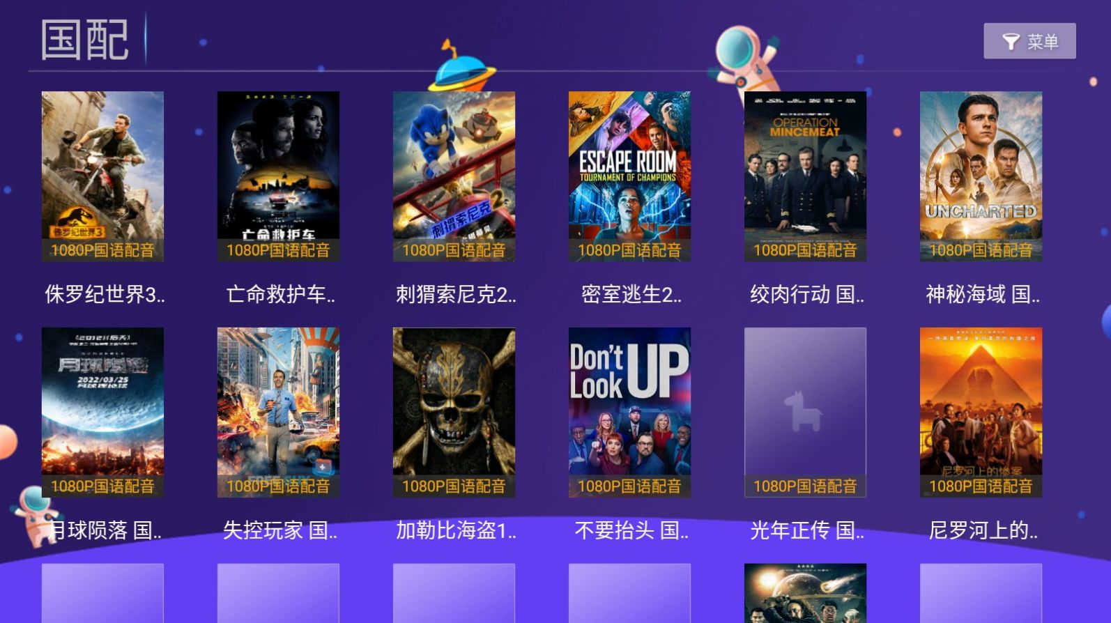 9e国语TV电影app最新版 v1.0.51