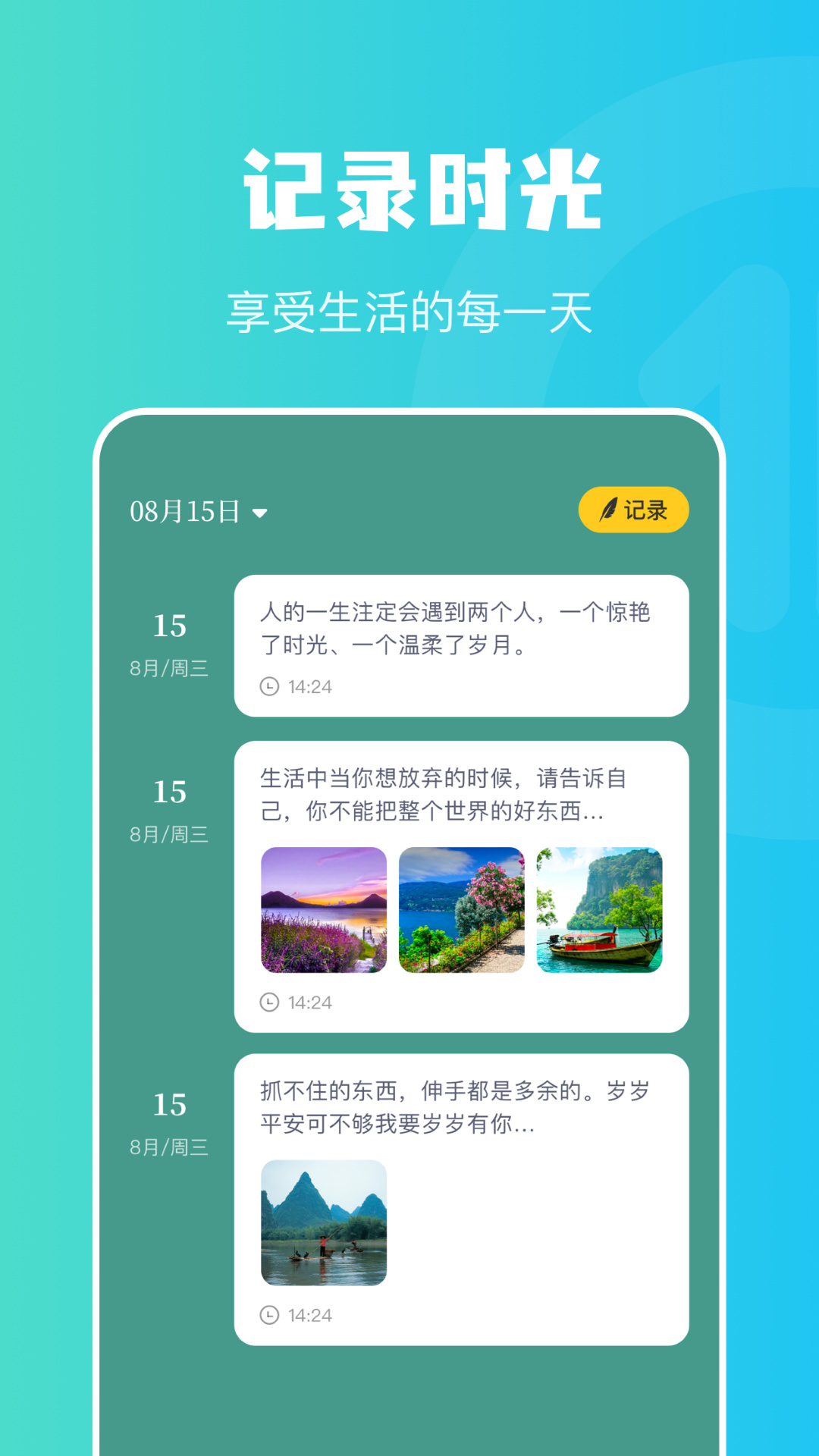 兔克日记app手机版 v1.12