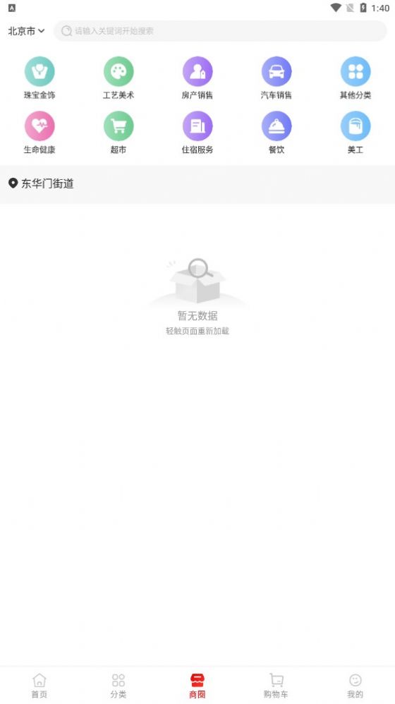 快小多新消费模式平台app免费版本 v1.0.00