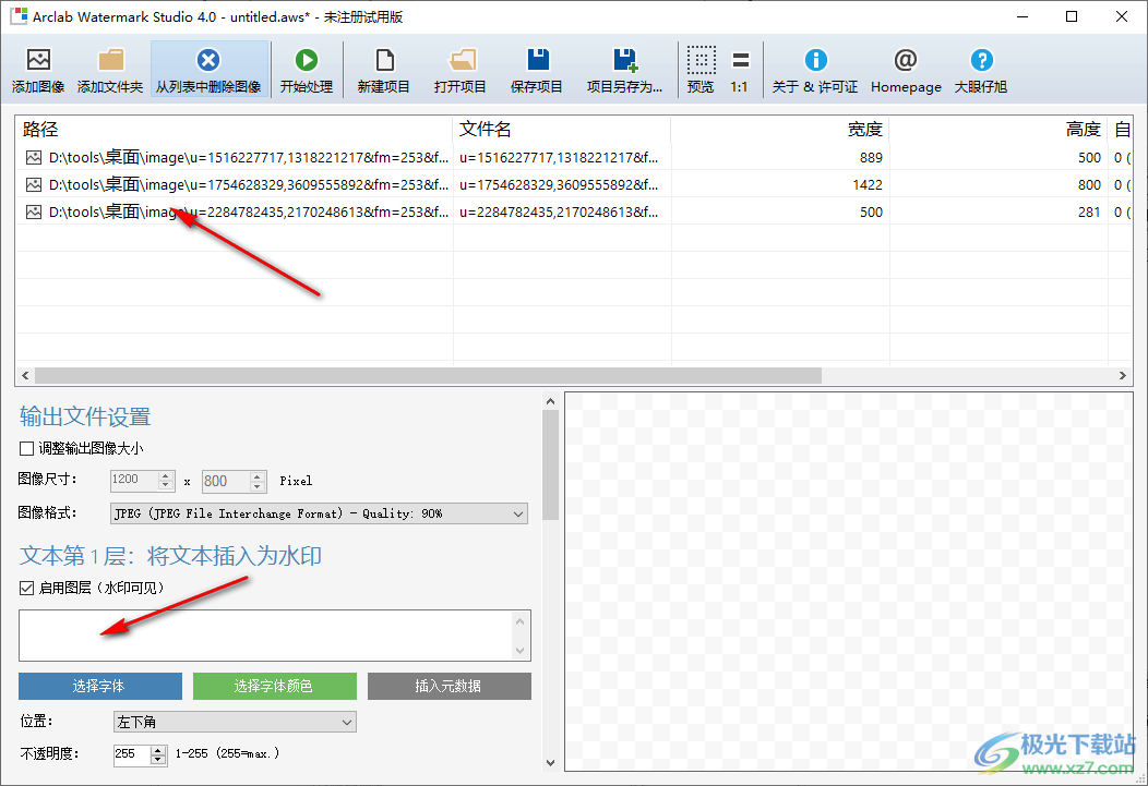 Arclab Watermark Studio(批量水印添加工具)